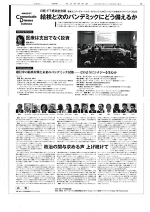 日本経済新聞 広告掲載