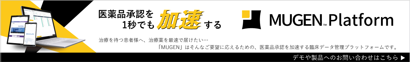 MUGENのお問い合わせはこちらから