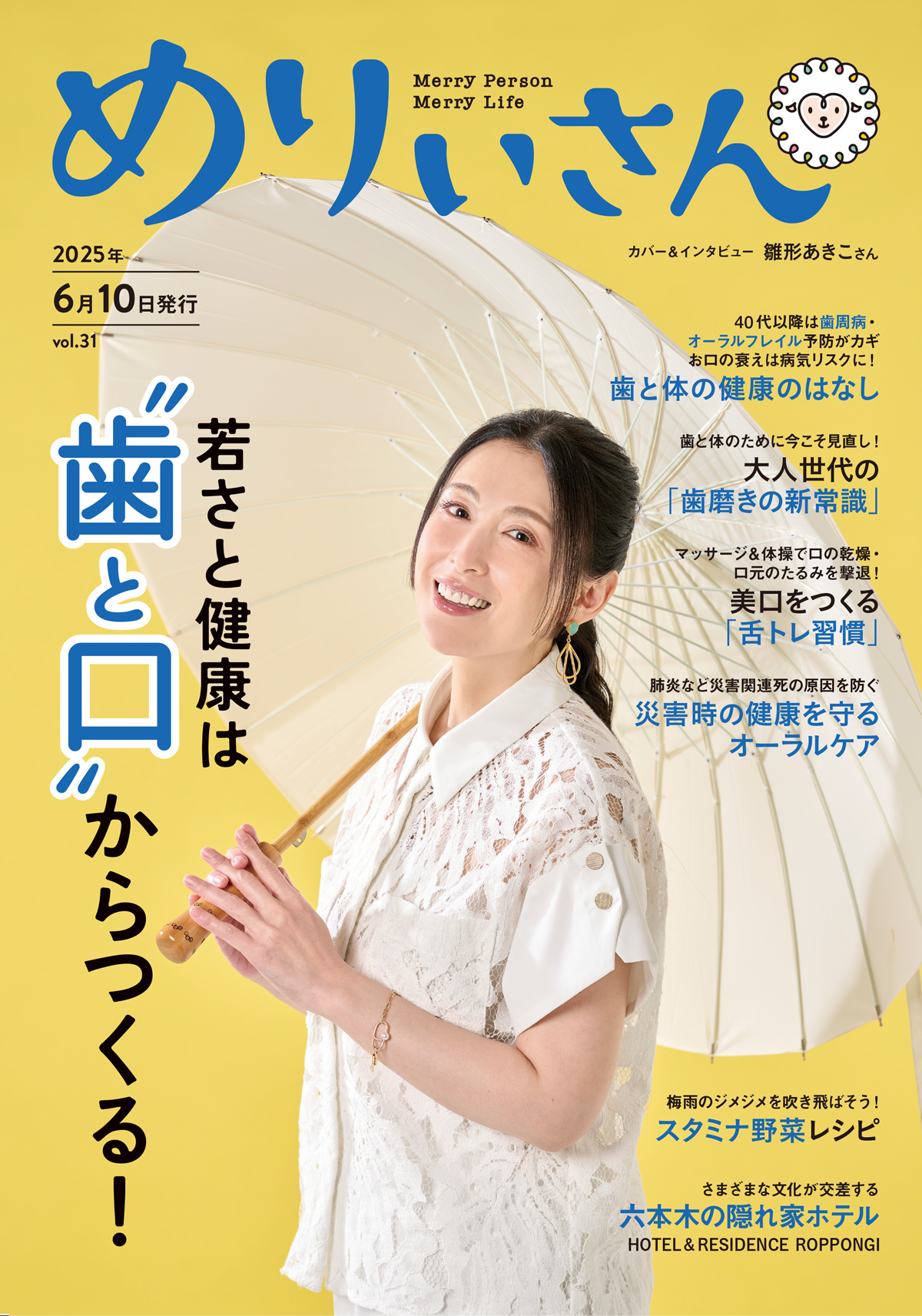 雑誌表紙画像