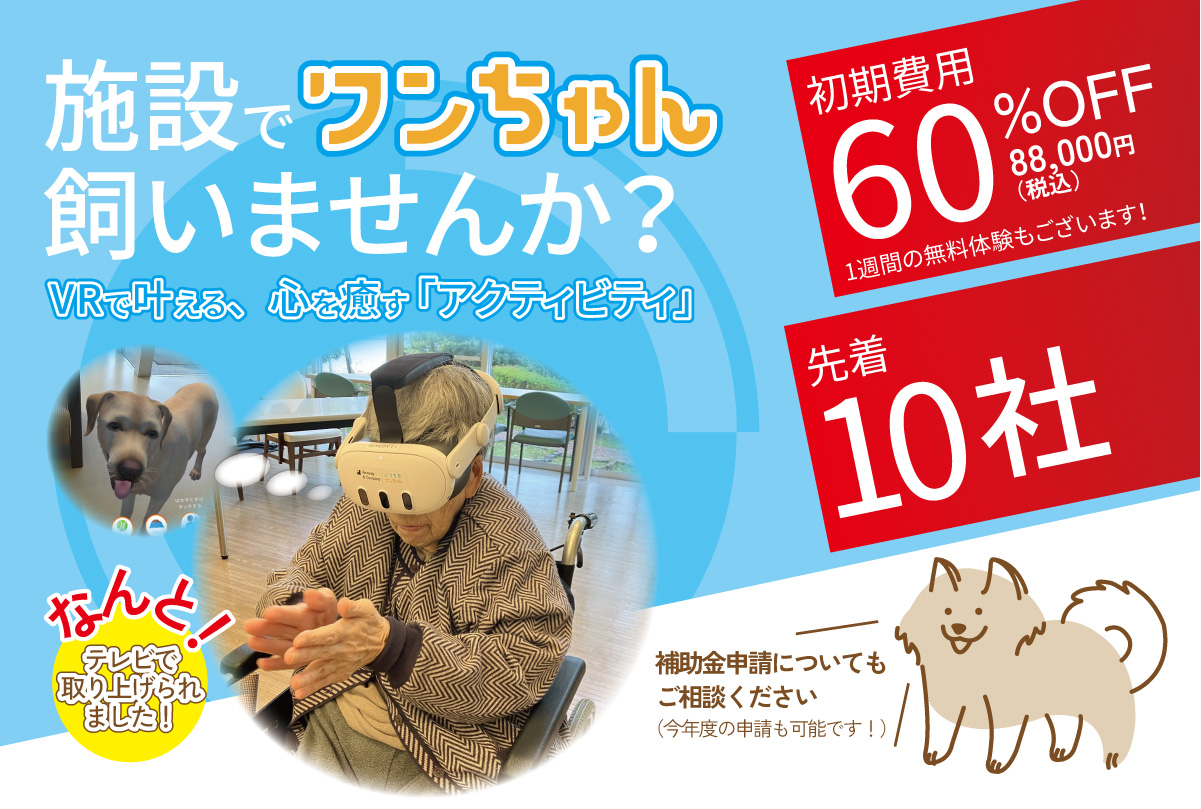 いつワンDm