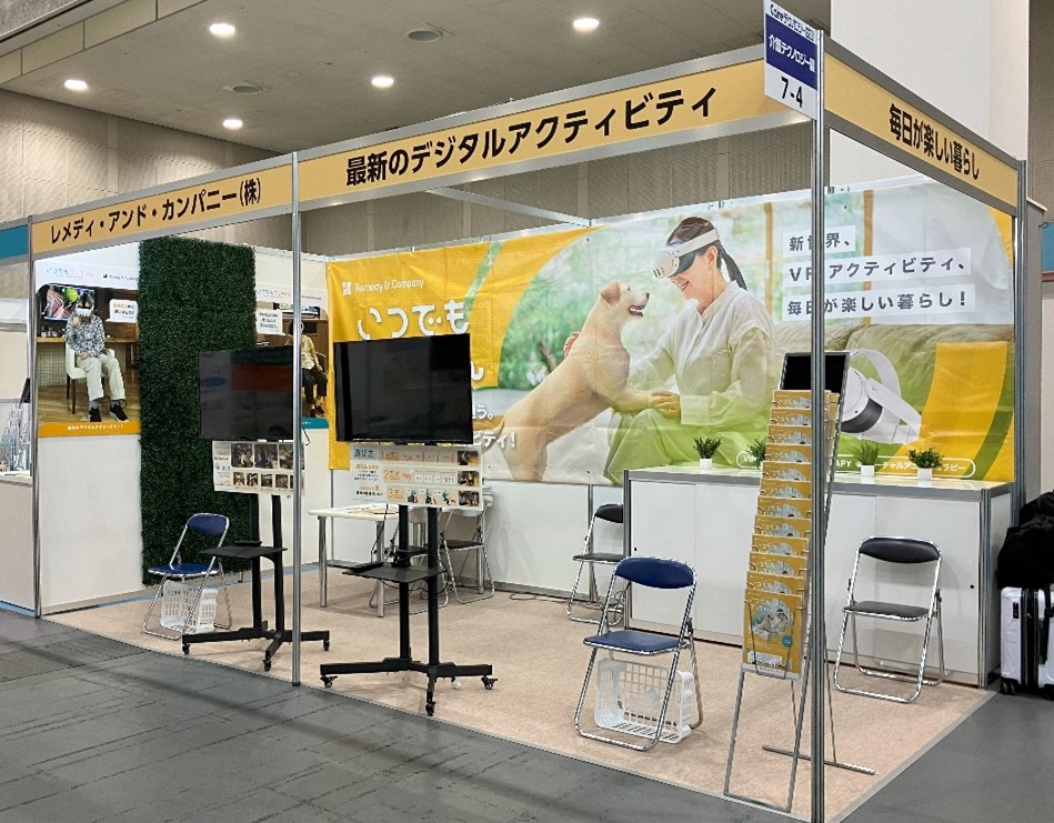 2024年の出展時のブースイメージ